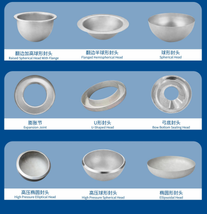 台州封头